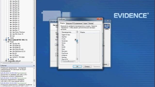 Софт Evidence, добавление камеры и настройка мультипотока (Multistreaming)