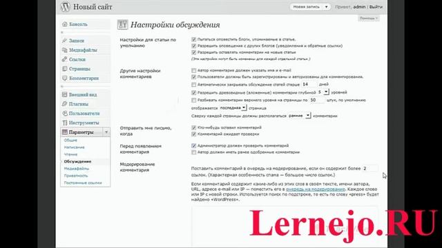 WordPress Урок 18 Работа с комментариями смотреть онлайн