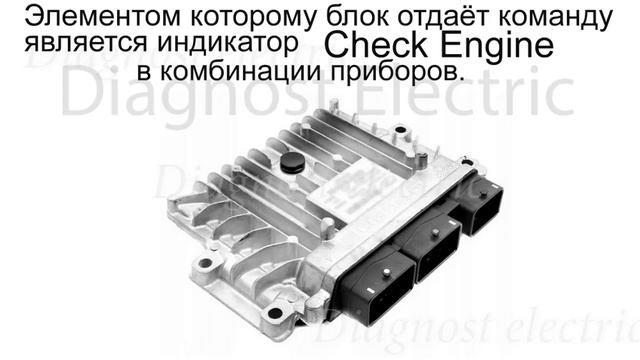 Что такое  Check Engine?