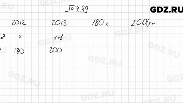 № 4.39 - Алгебра 7 класс Мордкович смотреть онлайн