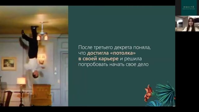 Франшиза студии маникюра MOHITO смотреть онлайн