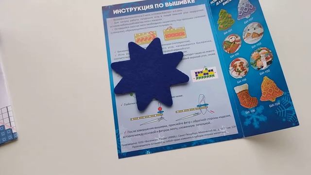 #вышивкакрестом #созвездие #обзор новогодняя игрушка "утренняя звезда" смотреть онлайн