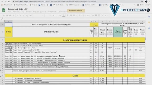 Прямое предложение в опте и Наш ассортимент! Андрей Гук. смотреть онлайн