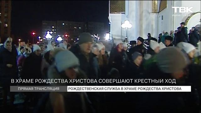 Торжественное рождественское богослужение в храме Рождества Христова смотреть онлайн