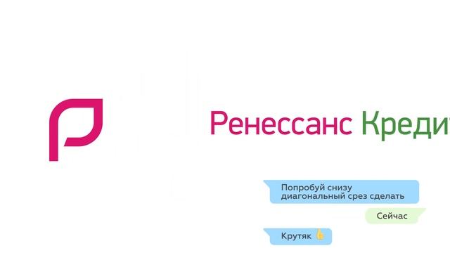 Ренессанс Кредит Банк Ребрендинг смотреть онлайн