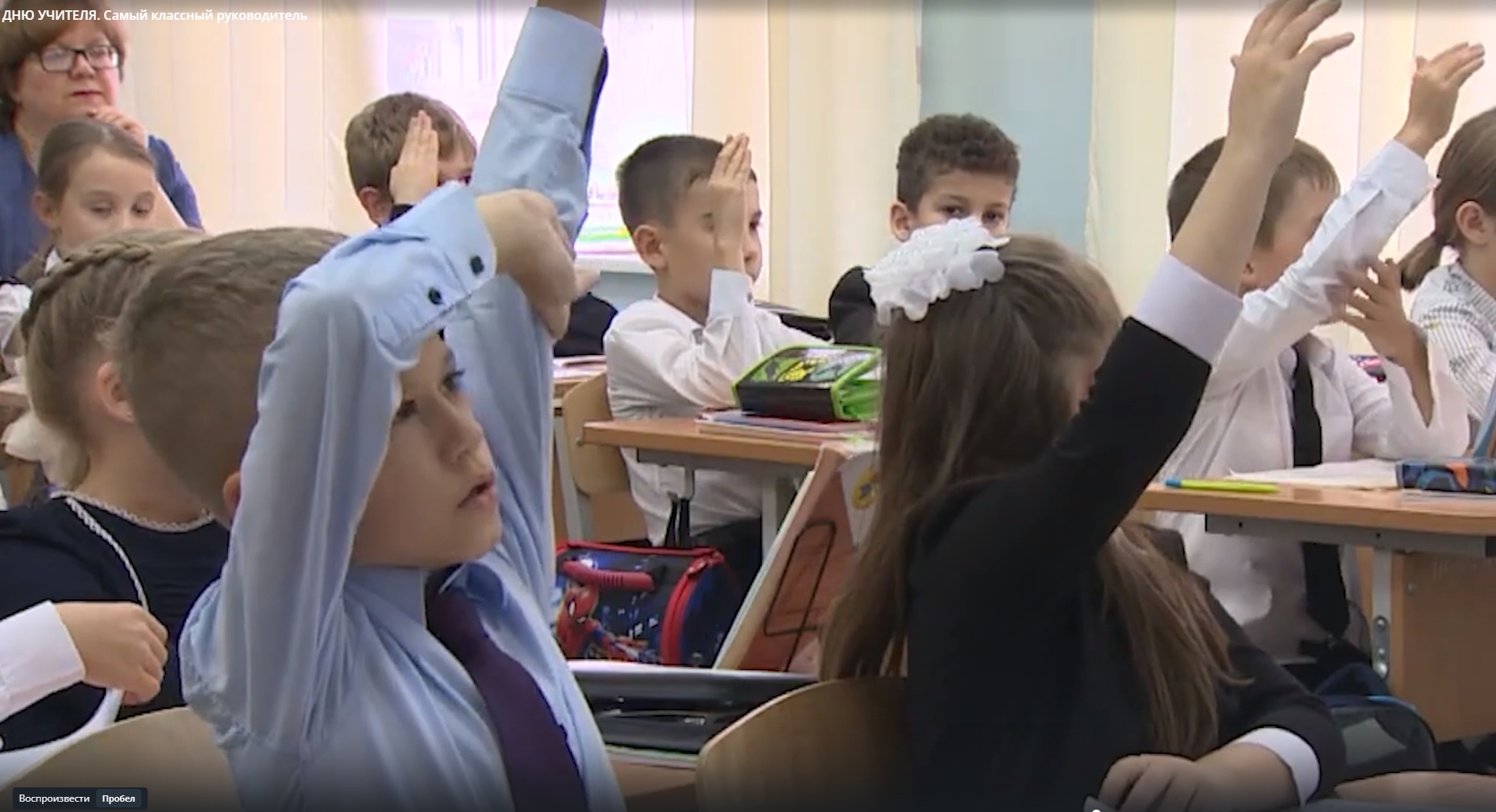 КО ДНЮ УЧИТЕЛЯ. Самый классный руководитель смотреть онлайн