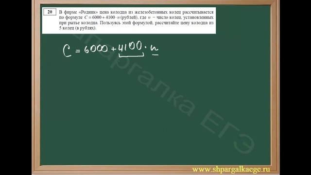 Подстановка переменных в формулу смотреть онлайн