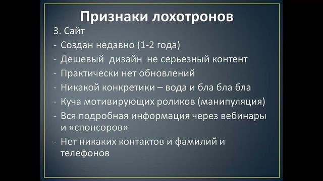 Финансовая пирамида как распознать лохотрон смотреть онлайн