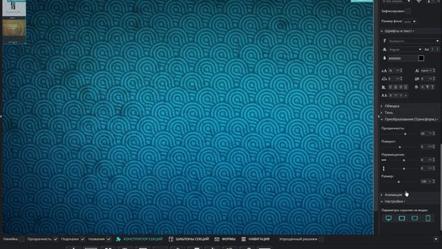 Нижняя панель картинки и html блок смотреть онлайн