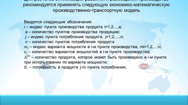 ru55 9ВЛИЯНИЕ РАЗМЕЩЕНИЯ ПРОИЗВОДИТЕЛЬНЫХ СИЛ АГРОПРОМЫШЛЕННОГО КОМПЛЕКСА НА ИХ смотреть онлайн