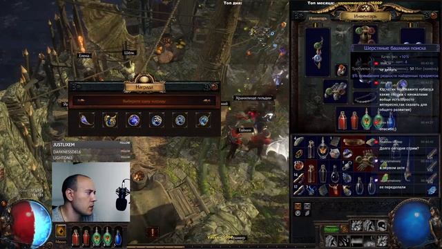 Старт лиги Кража в Path of Exile 3.12 смотреть онлайн