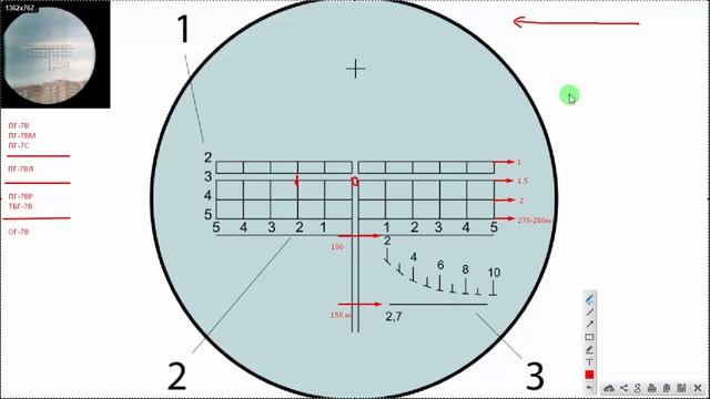 Прицел ПГО 7В для РПГ 7 часть 3 шкала боковых поправок смотреть онлайн