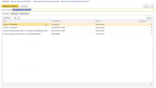 1C: Тест-Центр