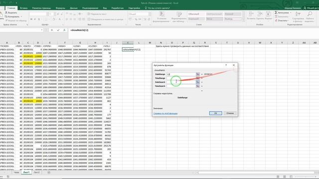 Кастомная функция для Excel смотреть онлайн