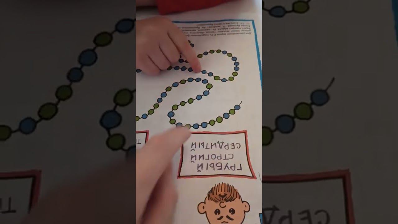 Дифференциация звуков Л-Ль. Логопед.