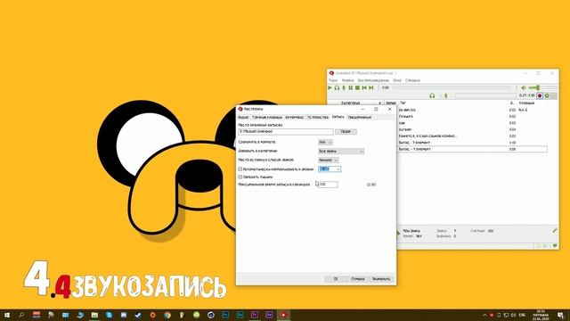 Программы для Троллинга и Передачи Системных Звуков | SoundPad, VoiceMeeter Banana, Skype, Discord смотреть онлайн