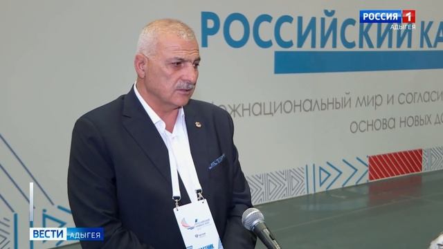 Делегация Адыгеи приняла участие в форуме «Российский Кавказ 2020» смотреть онлайн