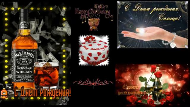 Игорь, с днем рождения! смотреть онлайн