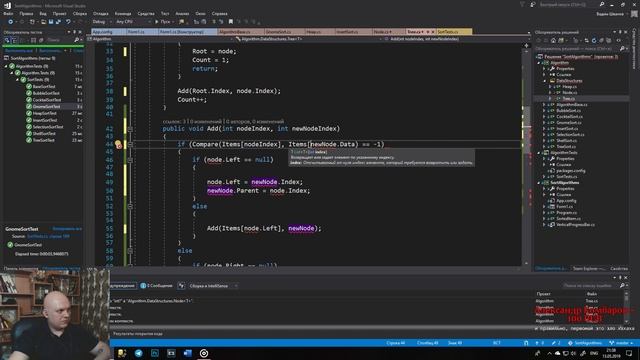 Гномья сортировка (Gnome sort) - Алгоритмы C# смотреть онлайн