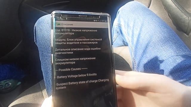 ForScan форд фокус 1 Duratec Rocam - проверяем на ошибки