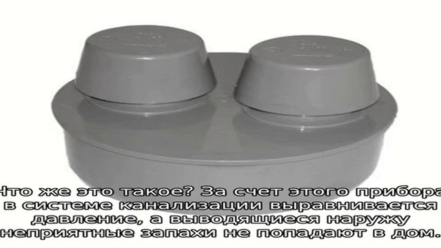 Аэратор для септика