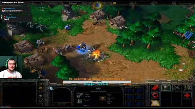 Warcraft 3 Прохождение кампании