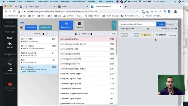 3. Парсинг запросов из Яндекс Ворсдтат (Yandex Wordstat) онлайн смотреть онлайн