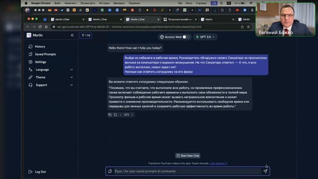 А что, я всю работу выполнил, новых задач нет! - ответ нейросети смотреть онлайн