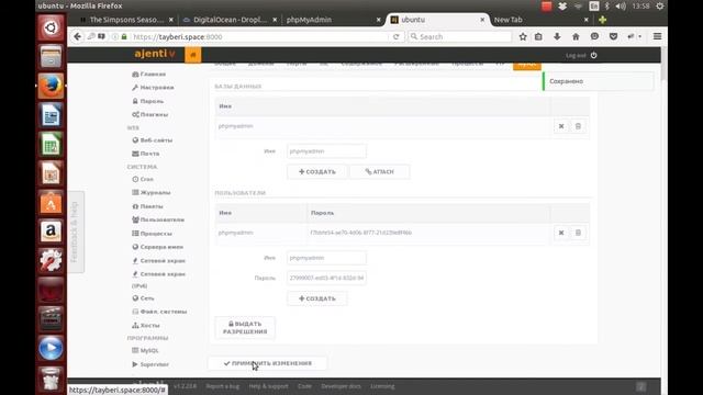 Установка phpMyAdmin при помощи Ajenti V смотреть онлайн