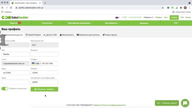 Зачем нужен персональный менеджер? смотреть онлайн