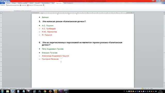 Создание теста для MOODLE c помощью шаблона WORD смотреть онлайн