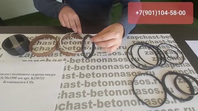 С Артемом смотрим комплект уплотнений гидроцилиндра бетононасоса CIFA арт. 230721 смотреть онлайн