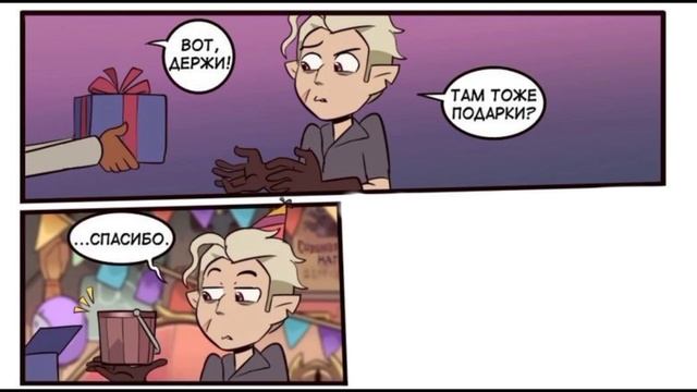 озвучка комиксов Дом совы #1 (voiceover of the house of owl comics) смотреть онлайн