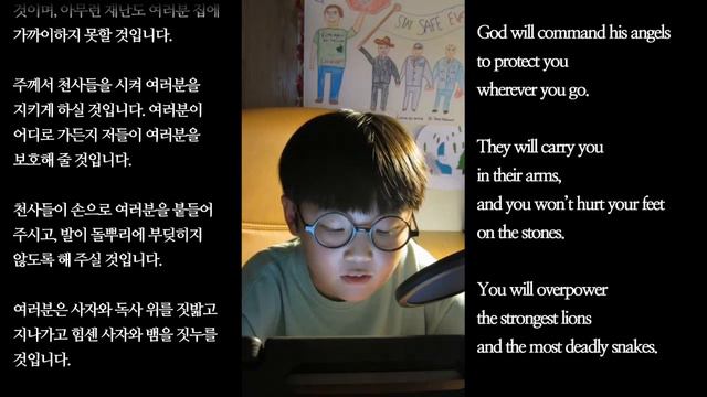 Bible Reading - Psalm 90 - 93 смотреть онлайн