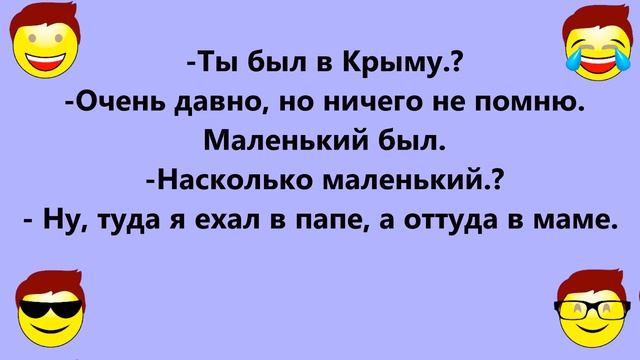 Ты весь вставай! Весёлые Анекдоты для настроения! Настройся на Позитив! смотреть онлайн