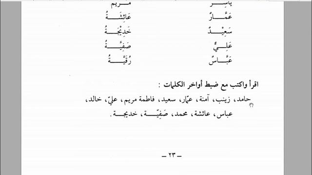 Мединский курс, том 1, урок 4 #arabic #мединский курс #таджвид #арабскийязык