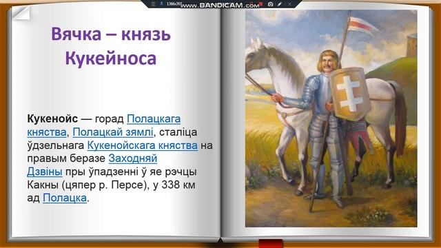 У. Караткевіч "Балада пра Вячку....." (Вайнілка В.І., Пашкевіч Л.П., сярэдняя школа №7 г.Смаргоні" смотреть онлайн