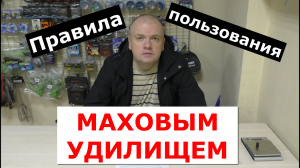 МАХОВОЕ УДИЛИЩЕ-10 ПРАВИЛ, которые НУЖНО ПОМНИТЬ и СОБЛЮДАТЬ всем. Как ПОЛЬЗОВАТЬСЯ маховым удилищем