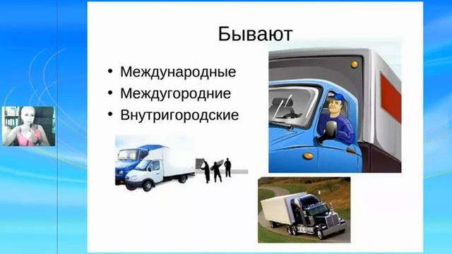 Документальное оформление Заявки на перевозку грузов смотреть онлайн