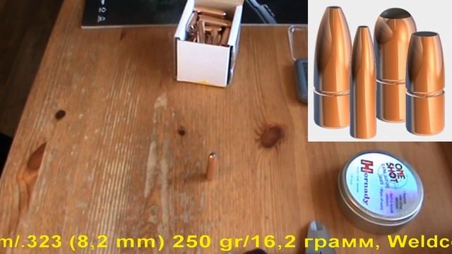 Woodleigh Weldcore .323 (8,2 mm) 250 gr/16,2 грамм, RN SN, ВС-0,403 смотреть онлайн