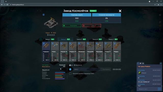 Галактика Онлайн [Galaxy Online] - Отправка кораблей на другие планеты смотреть онлайн