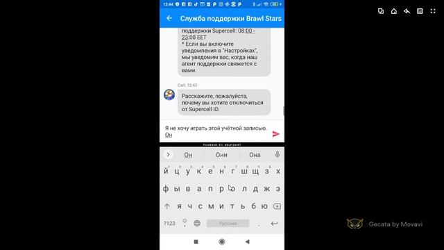 как удалить аккаунт из supercell смотреть онлайн