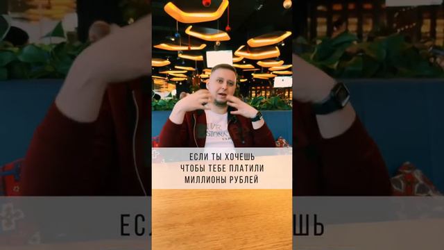 Как продать свою услугу за 1 млн рублей? смотреть онлайн