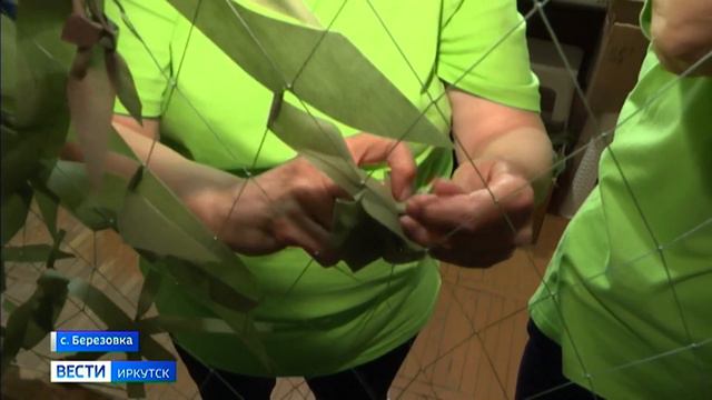 Волонтеры из села Березовка плетут маскировочные сети смотреть онлайн