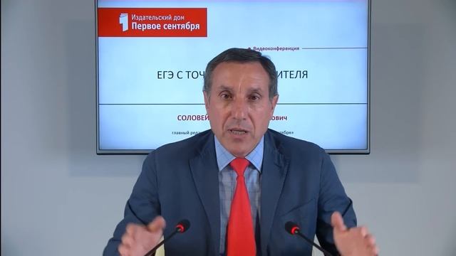 ЕГЭ с точки зрения учителя смотреть онлайн
