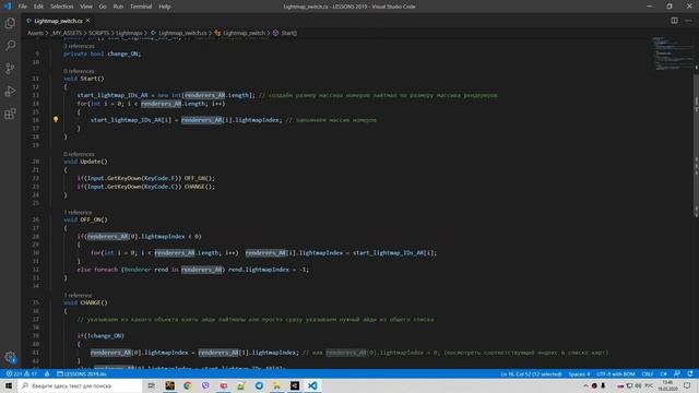 Как включить, выключить и заменить лайтмапы в реалтайме в Unity / Как создать игру [Урок 14] смотреть онлайн