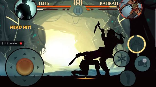 первый раз дошёл до Титана Shadow Fight 2