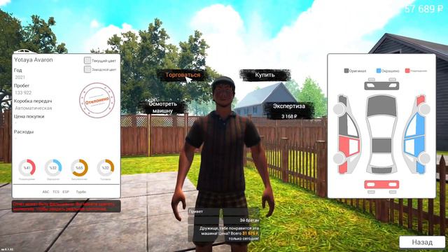 ДОРОГИЕ И ЭКСКЛЮЗИВНЫЕ ТАЧКИ!!!!! ДЕЛАЕМ КЭШ.Car For Sale Simulator 2023. #6