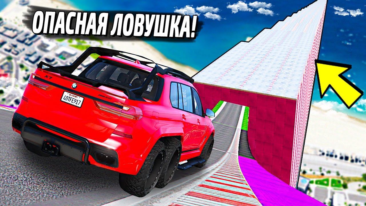 ОПАСНАЯ ЛОВУШКА! СПУСК ПО ЛЬДУ БЕЗ ТОРМОЗОВ НА ЧИТ ТАЧКАХ В ГТА 5! СПУСК БЕЗ ТОРМОЗА GTA 5! смотреть онлайн