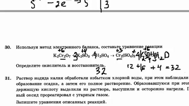 ЕГЭ по химии 2017 задания №30 смотреть онлайн